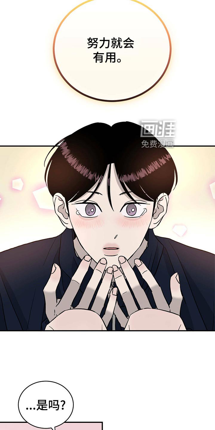 第116章：【第二季】最后一次机会【第二季完结】