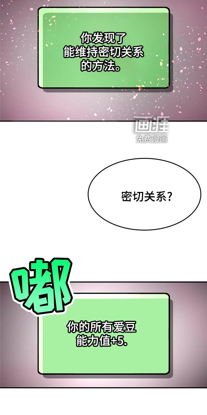 第116章：【第二季】最后一次机会【第二季完结】