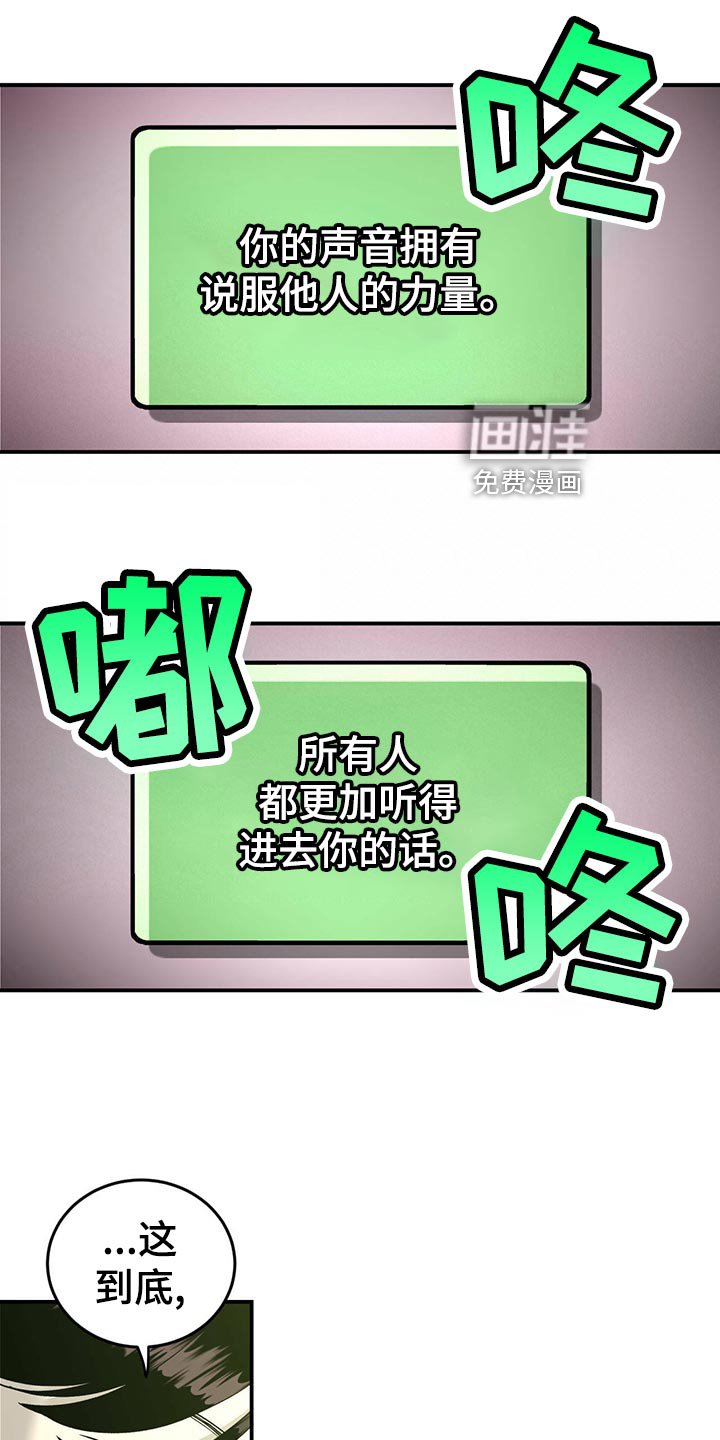 第116章：【第二季】最后一次机会【第二季完结】