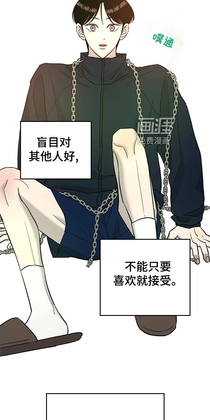 第116章：【第二季】最后一次机会【第二季完结】