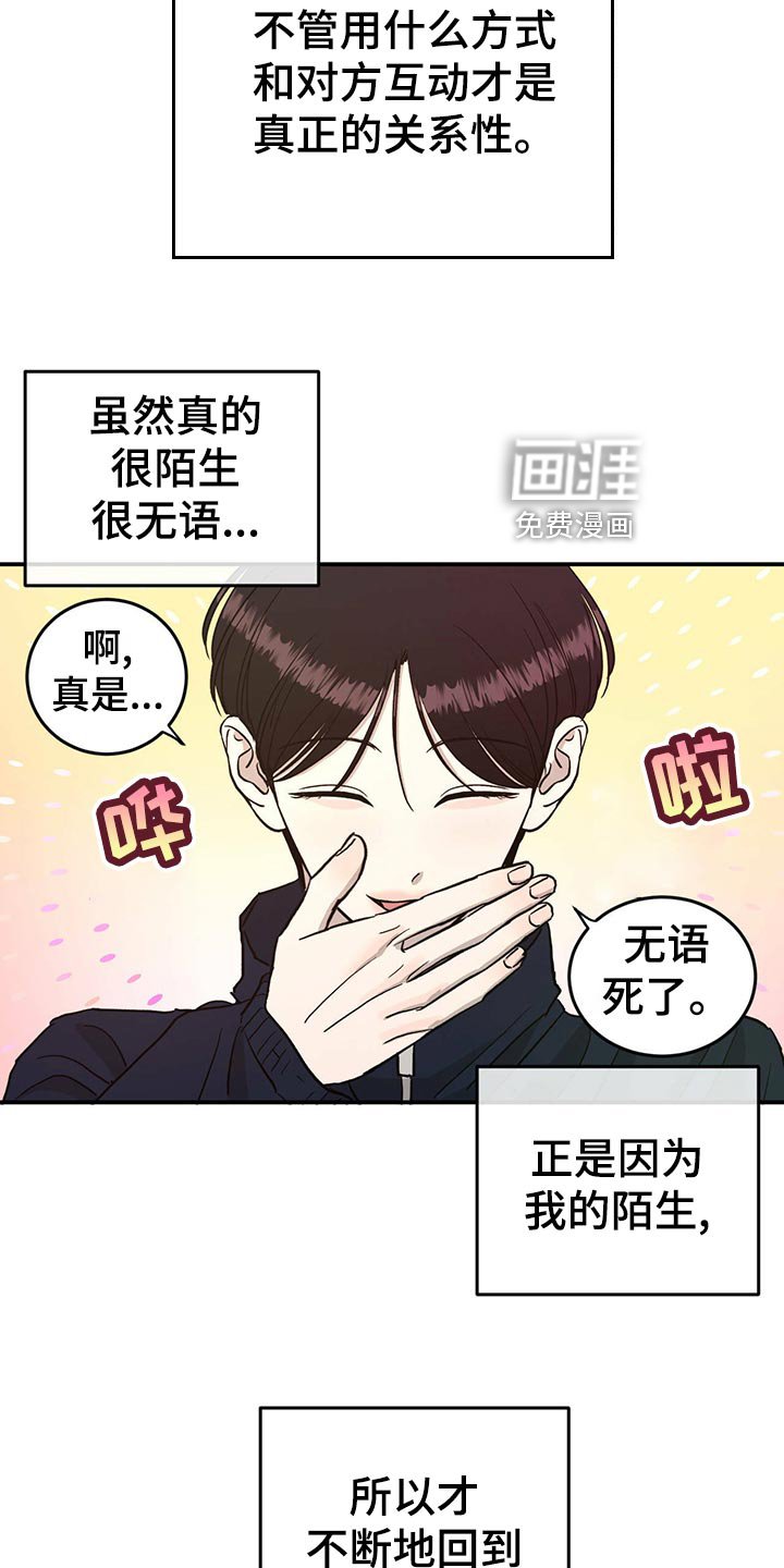 第116章：【第二季】最后一次机会【第二季完结】