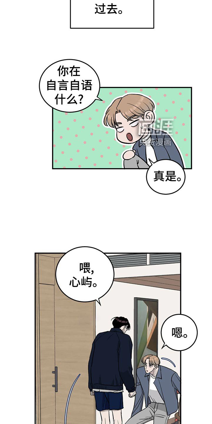 第116章：【第二季】最后一次机会【第二季完结】