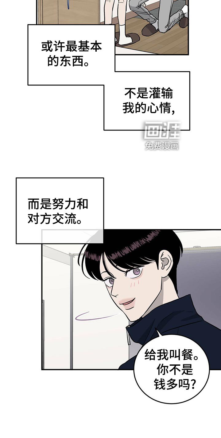 第116章：【第二季】最后一次机会【第二季完结】