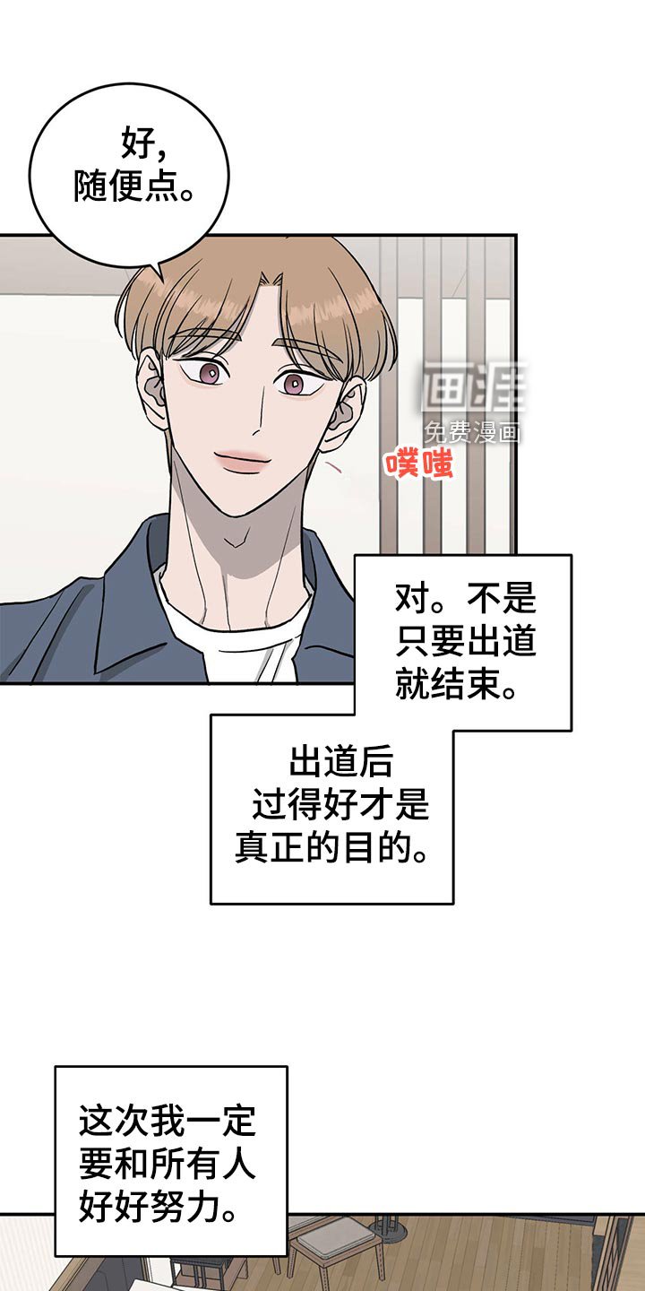 第116章：【第二季】最后一次机会【第二季完结】