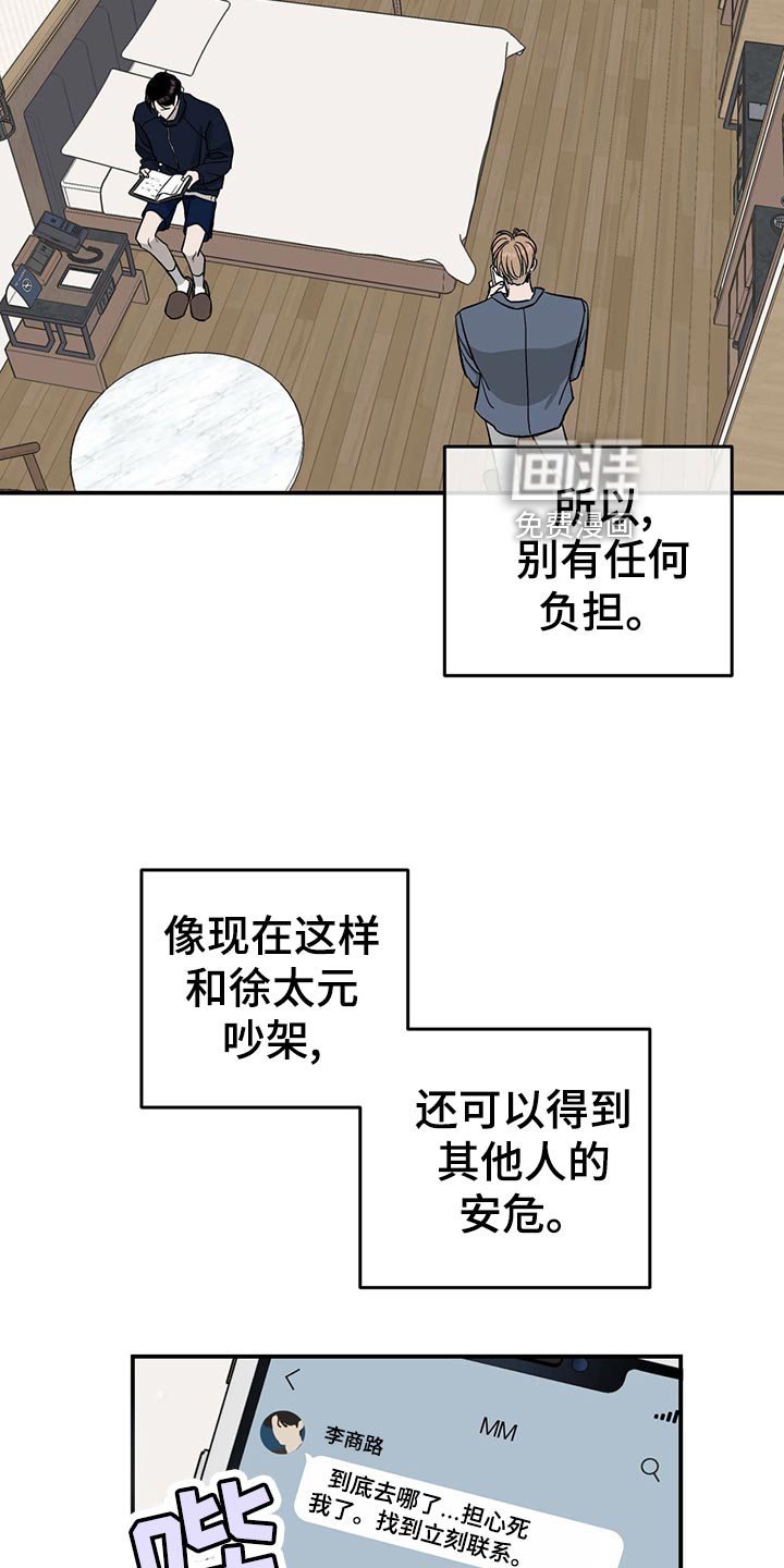 第116章：【第二季】最后一次机会【第二季完结】