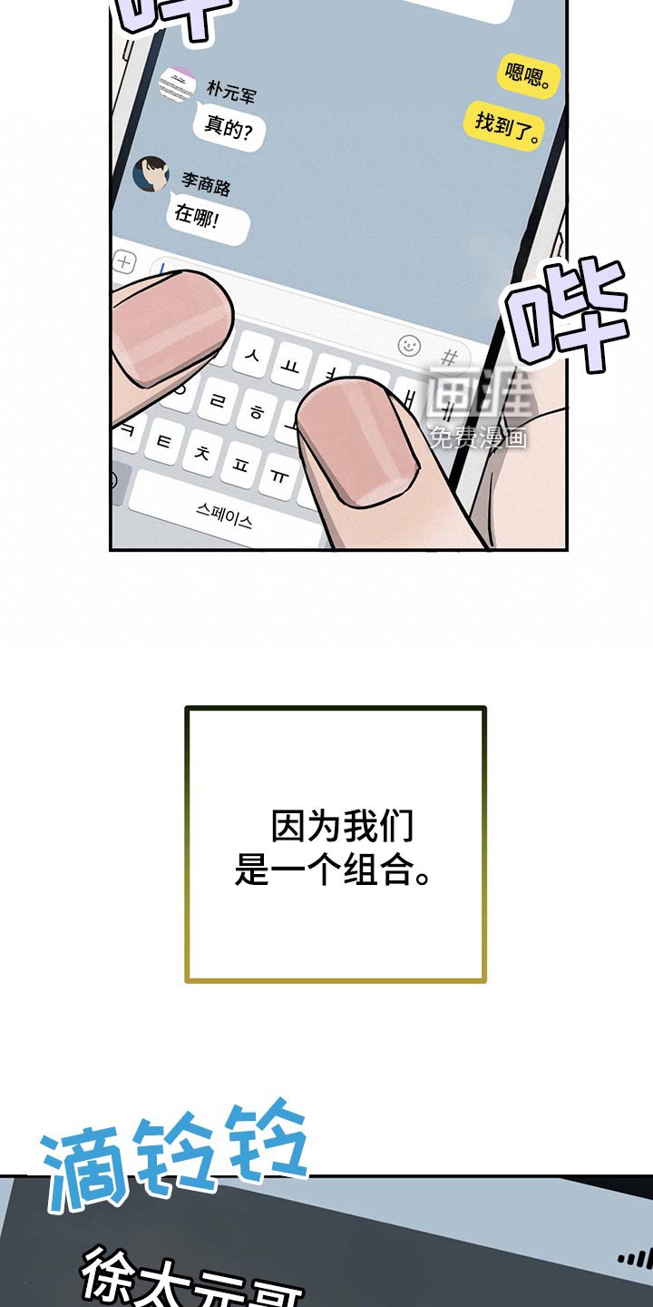 第116章：【第二季】最后一次机会【第二季完结】