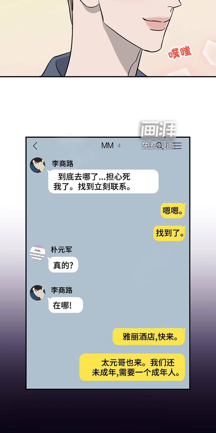 第116章：【第二季】最后一次机会【第二季完结】
