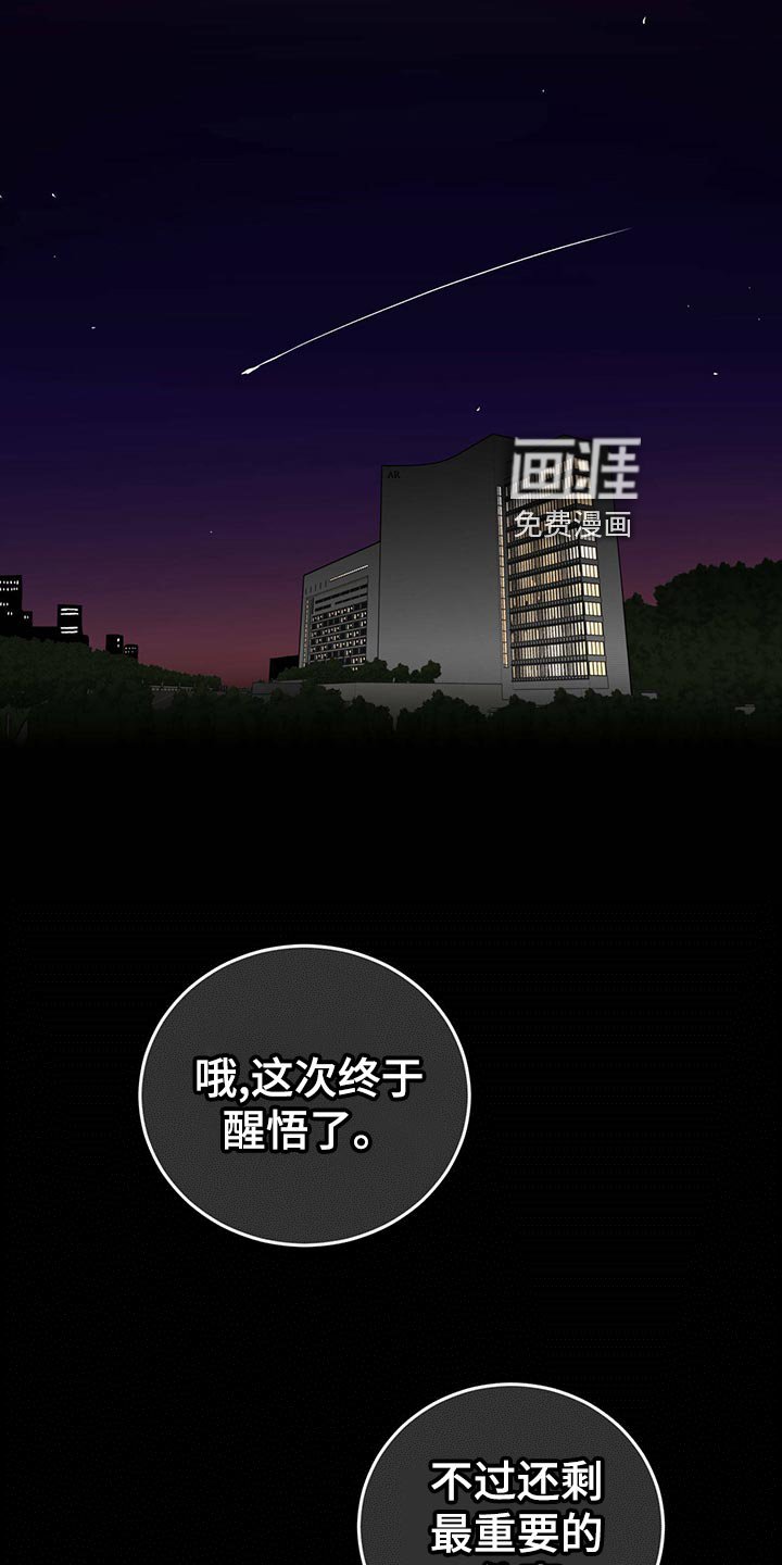 第116章：【第二季】最后一次机会【第二季完结】