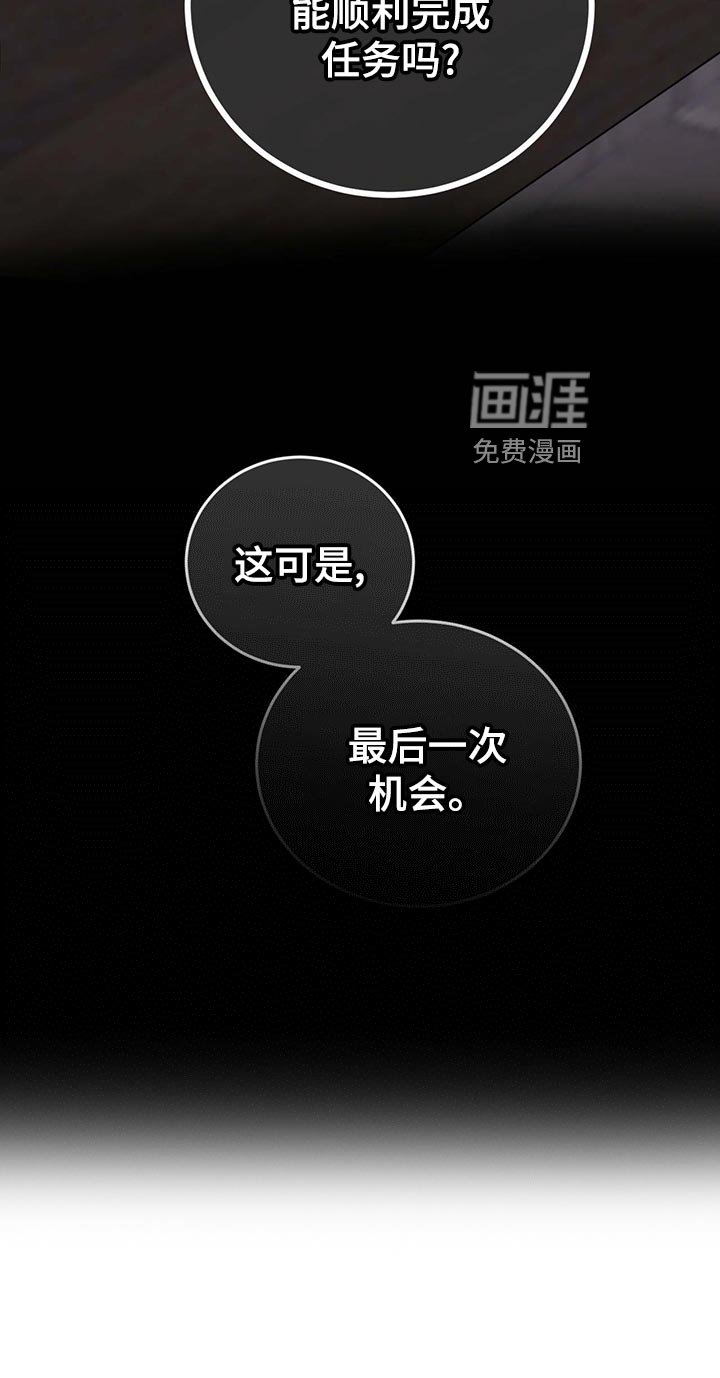 第116章：【第二季】最后一次机会【第二季完结】