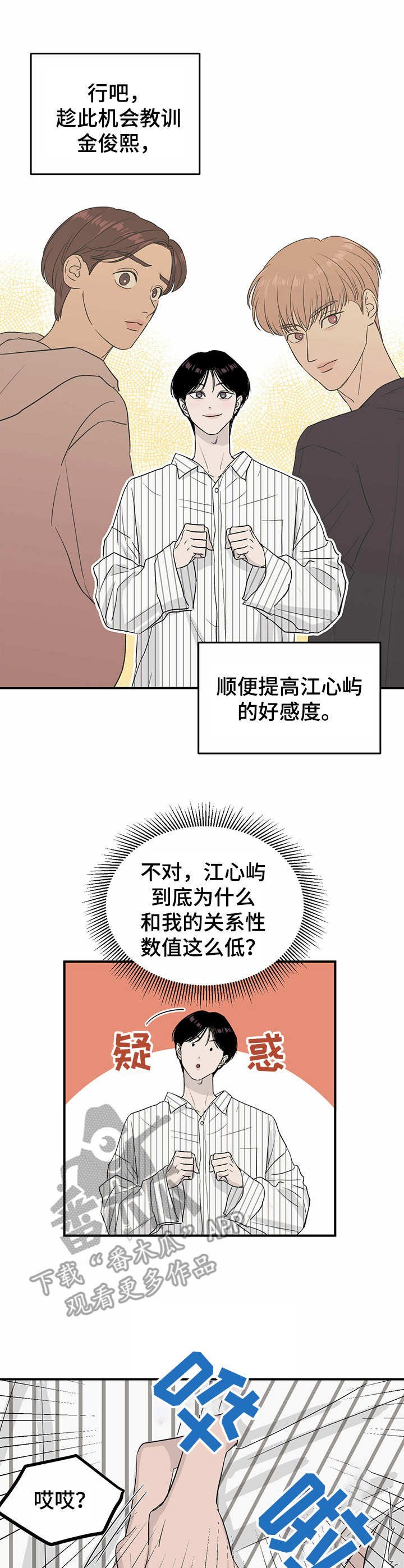 第12章： 意外展开