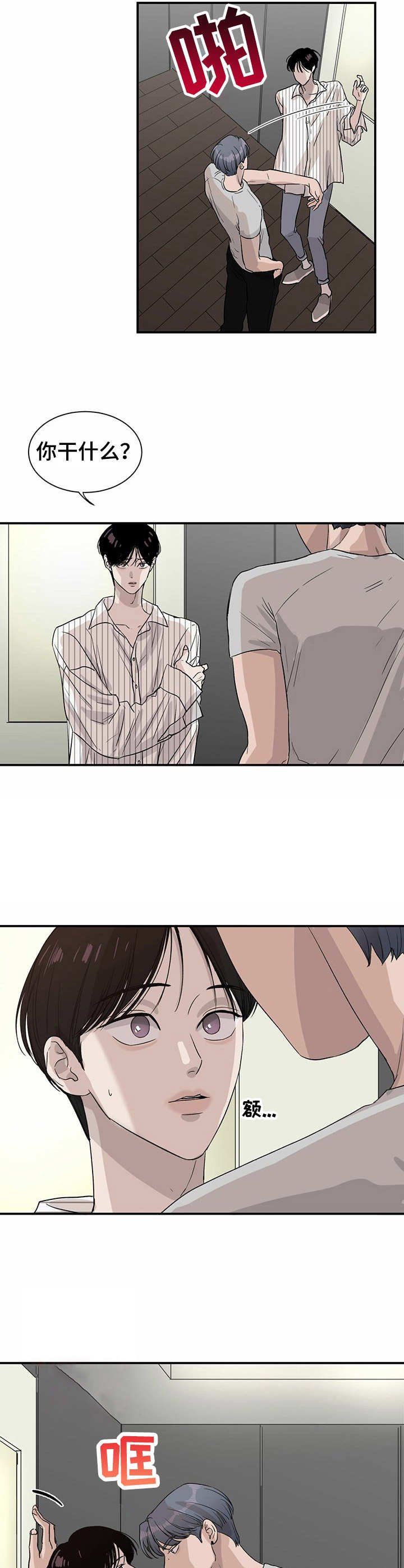 第12章： 意外展开