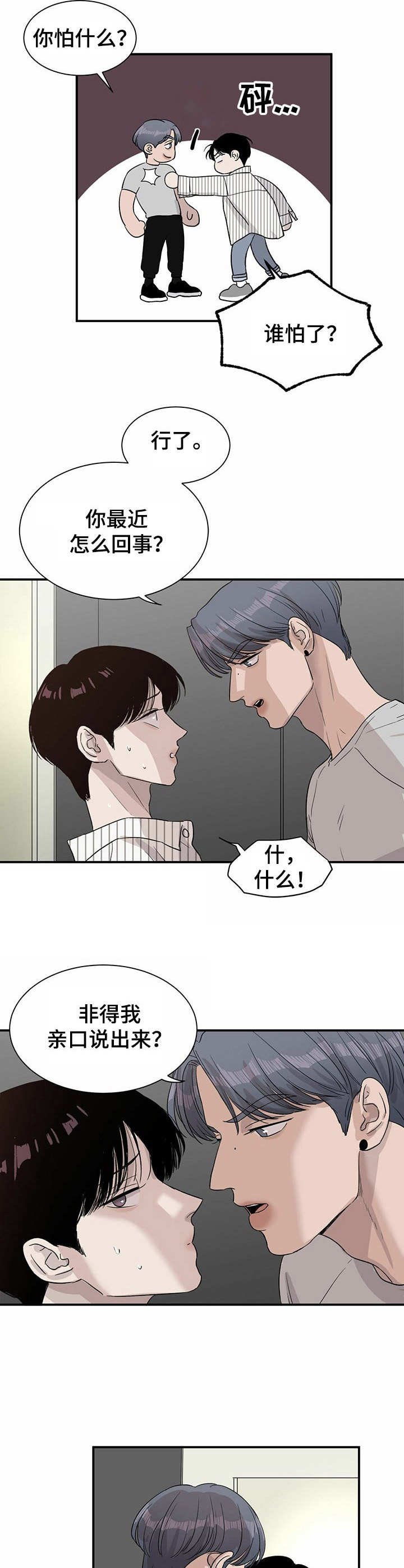 第12章： 意外展开