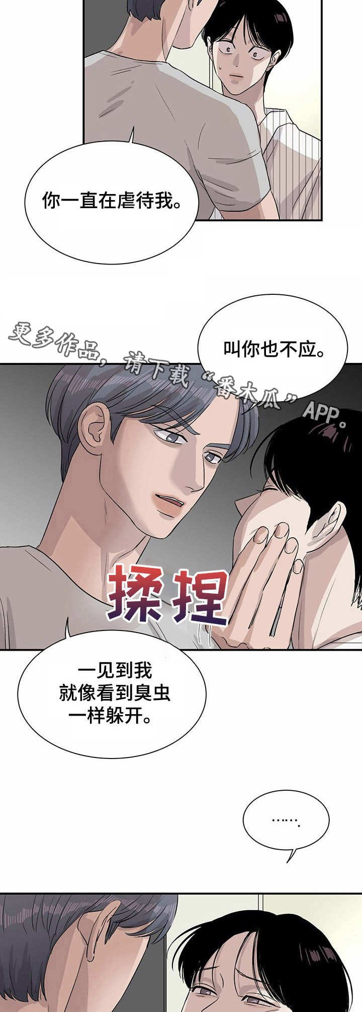 第12章： 意外展开
