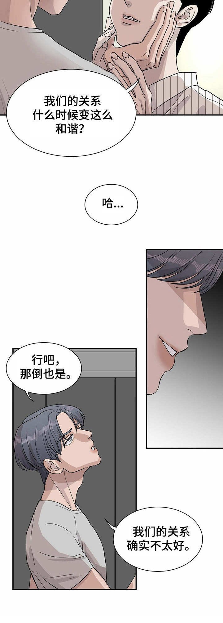 第12章： 意外展开