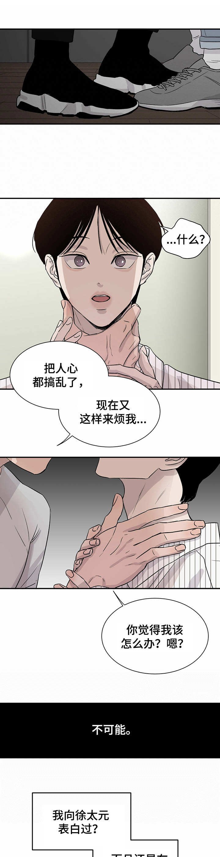 第12章： 意外展开