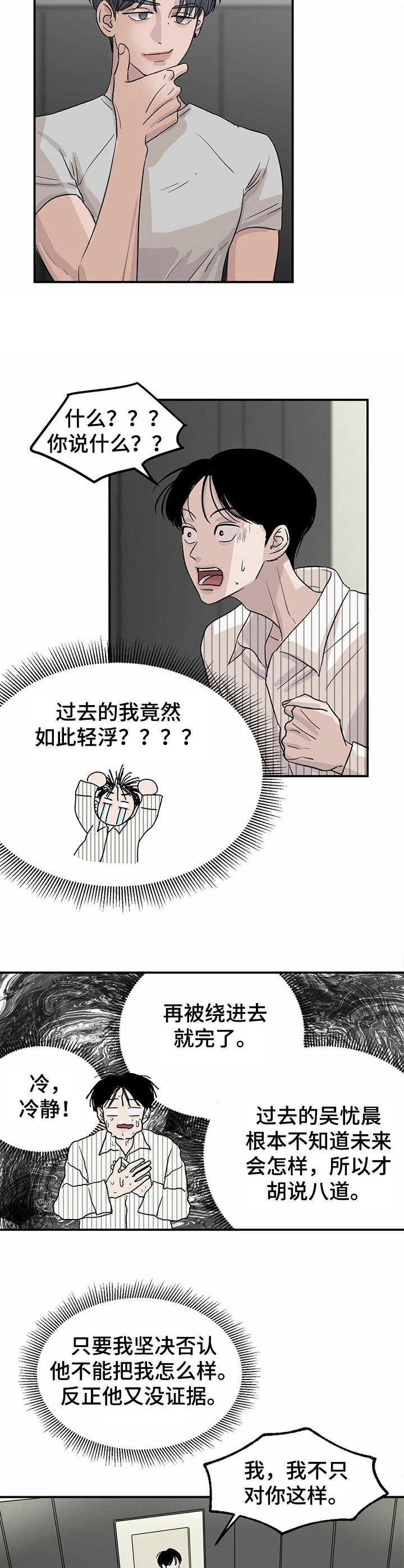 第13章：举止奇怪