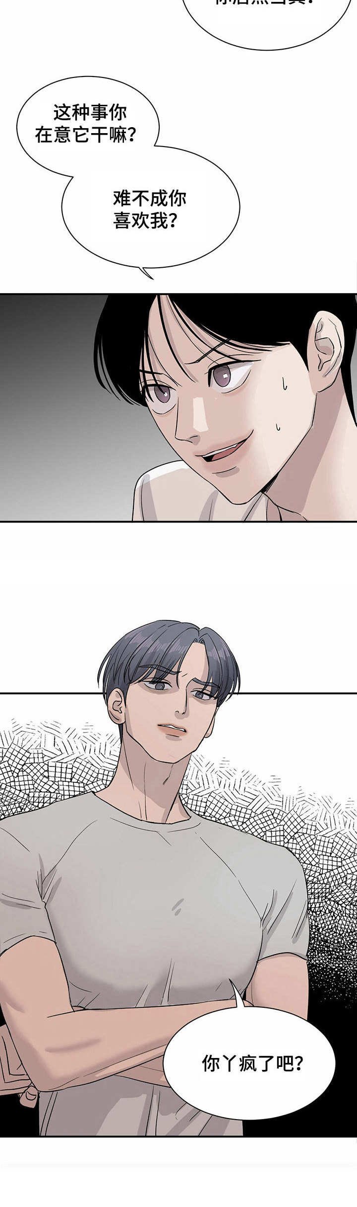 第13章：举止奇怪