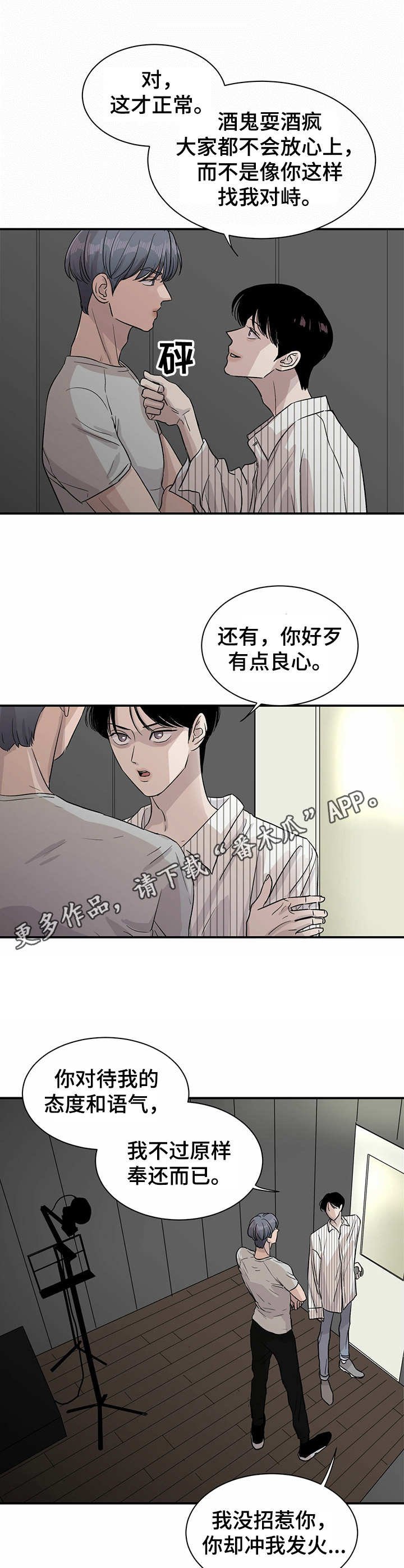第13章：举止奇怪