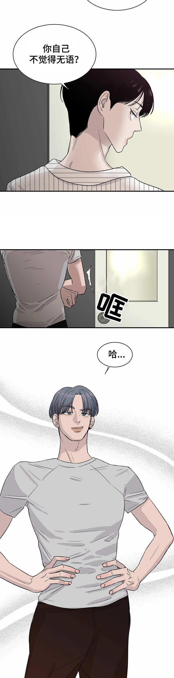 第13章：举止奇怪