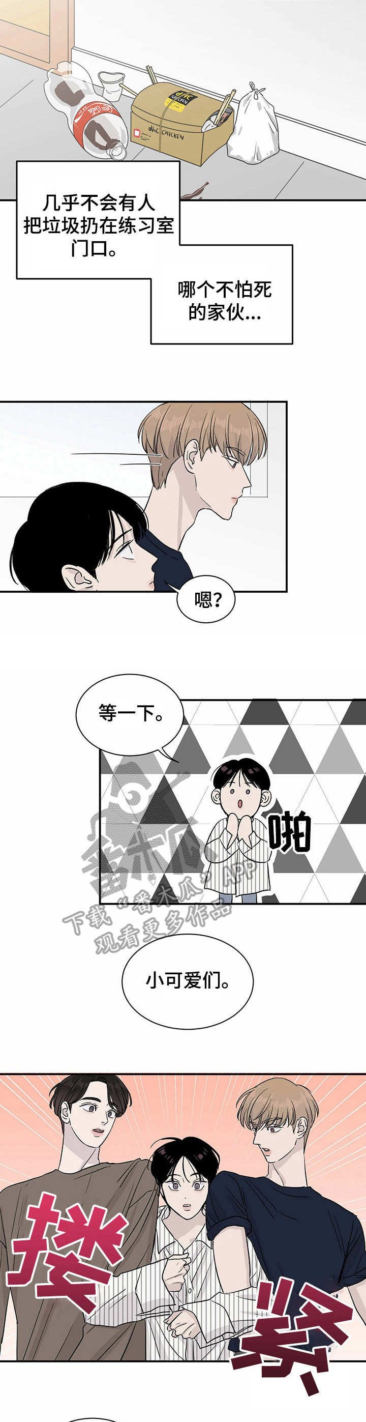 第13章：举止奇怪