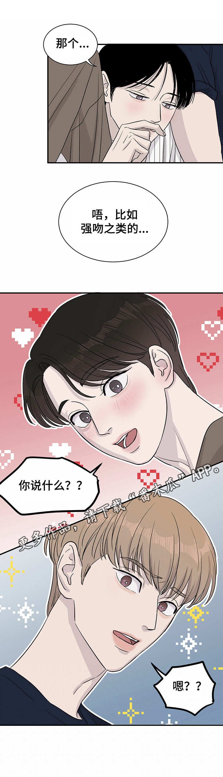 第13章：举止奇怪
