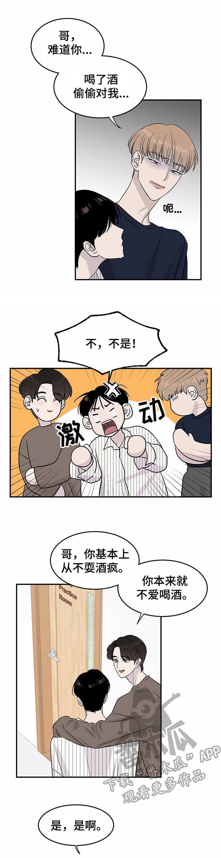 第14章：又下降了