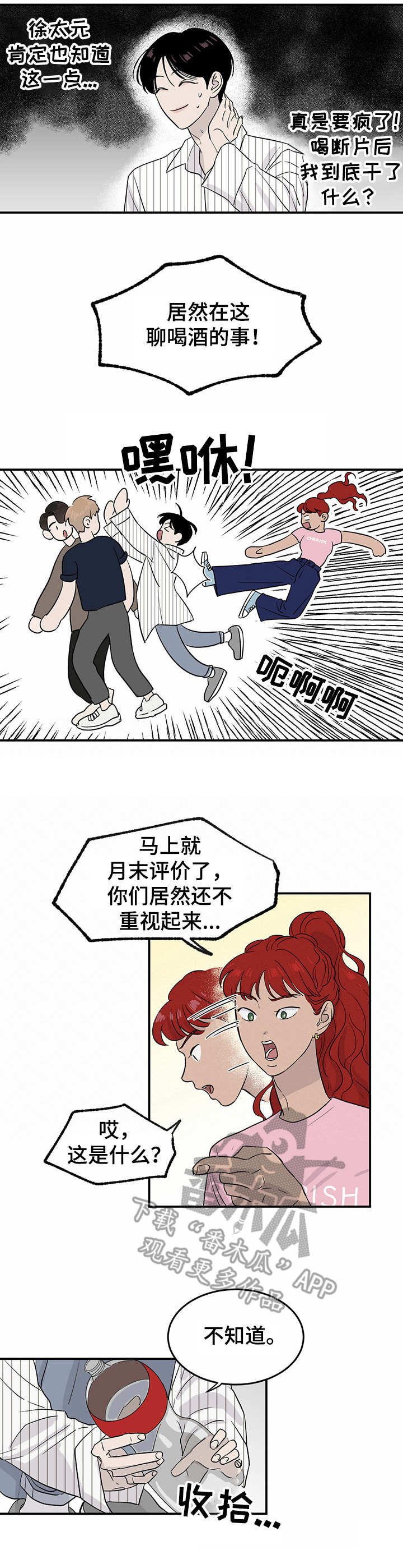 第14章：又下降了