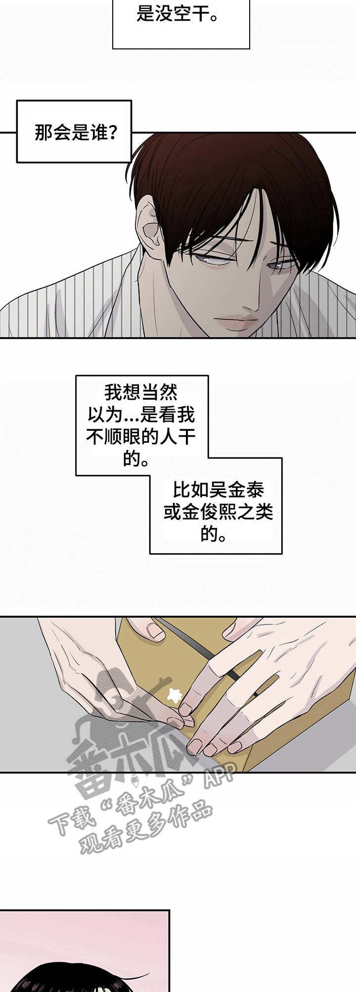 第14章：又下降了