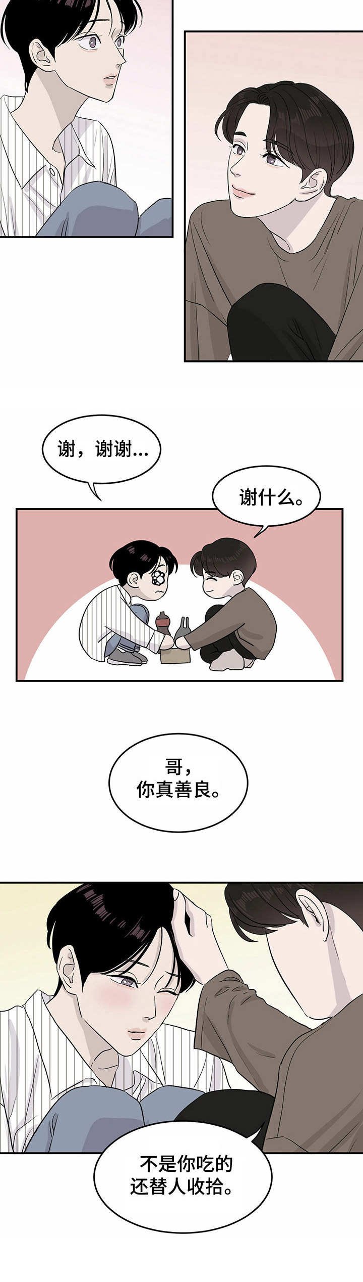 第14章：又下降了