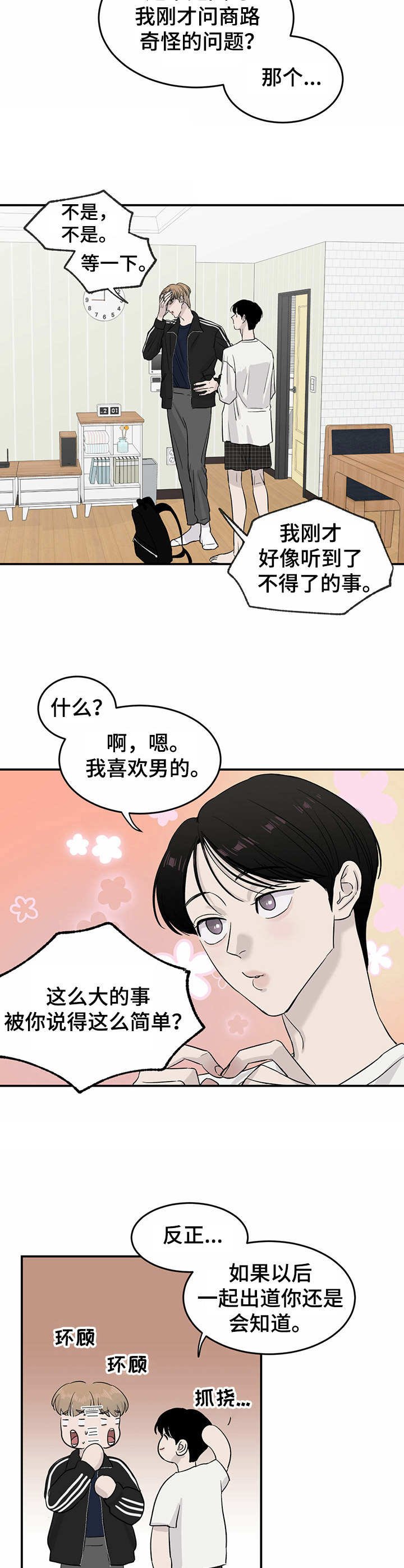 第15章： 数值变化