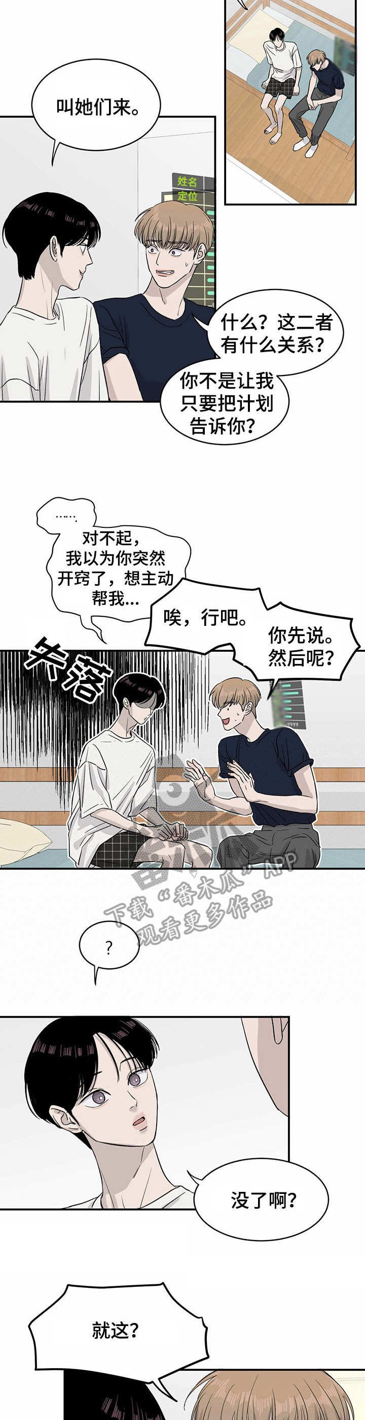 第16章：计划