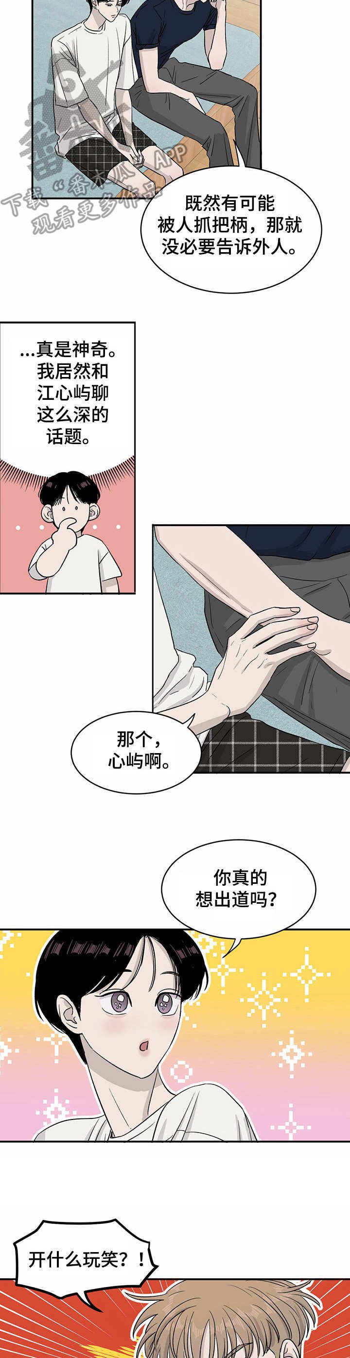 第16章：计划