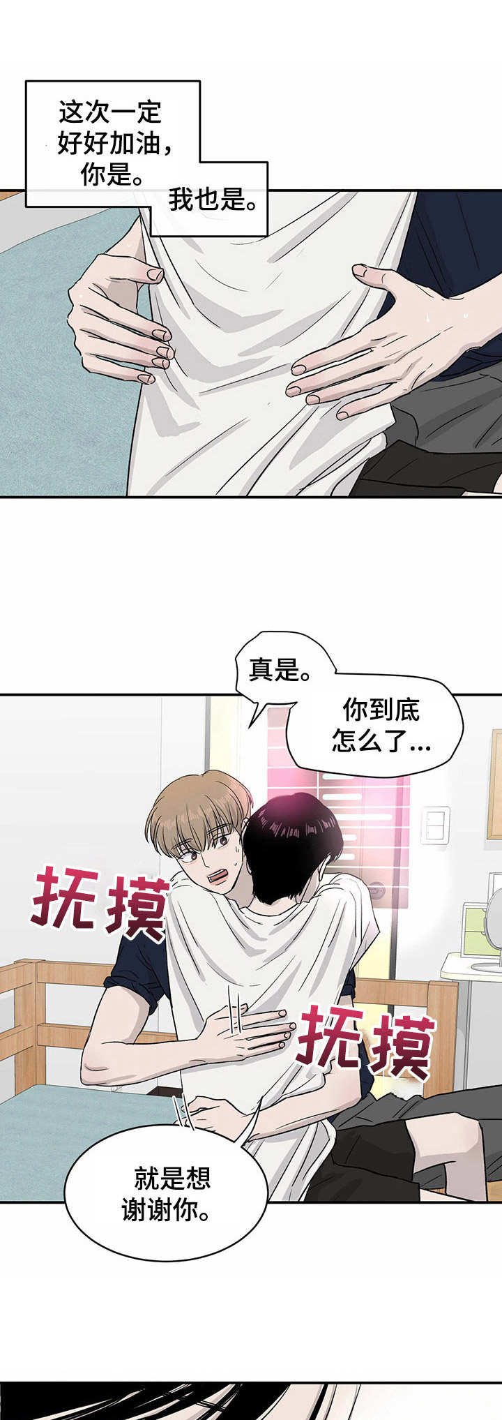 第17章：管闲事