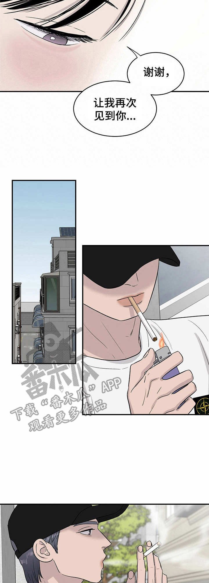 第17章：管闲事