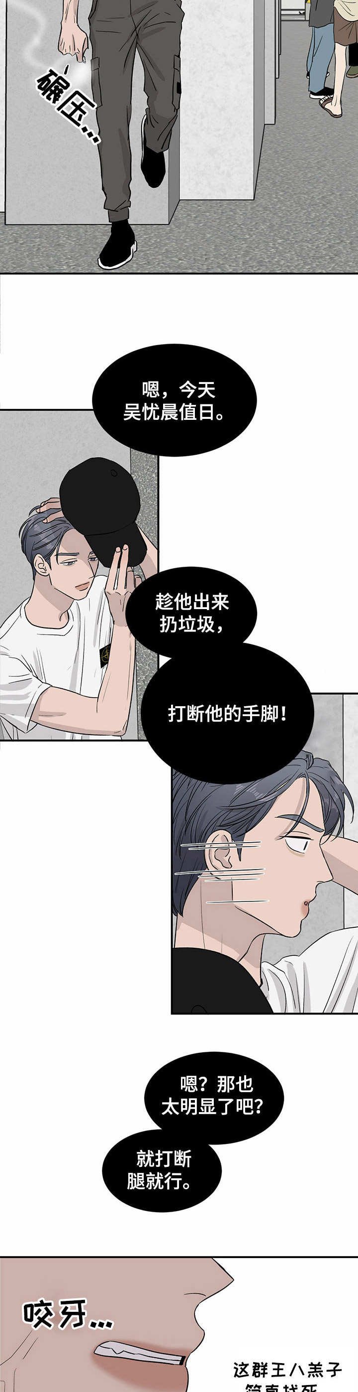 第17章：管闲事