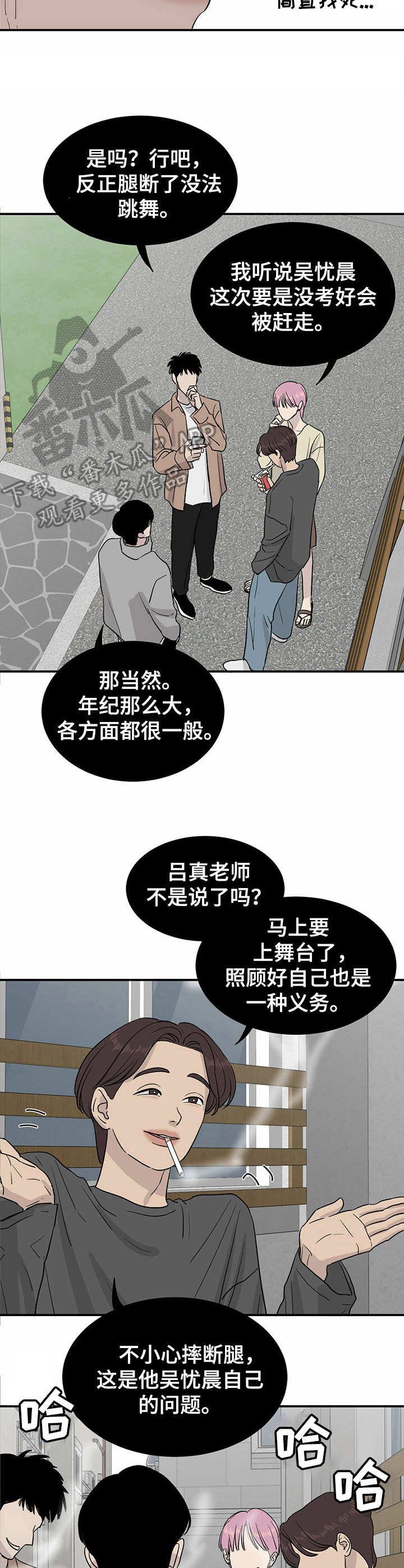 第17章：管闲事
