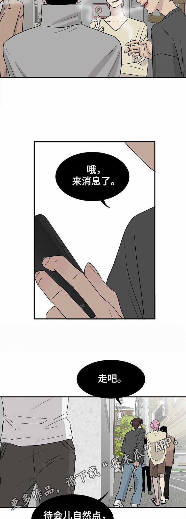 第17章：管闲事