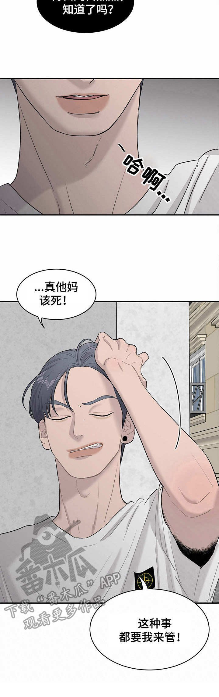 第17章：管闲事