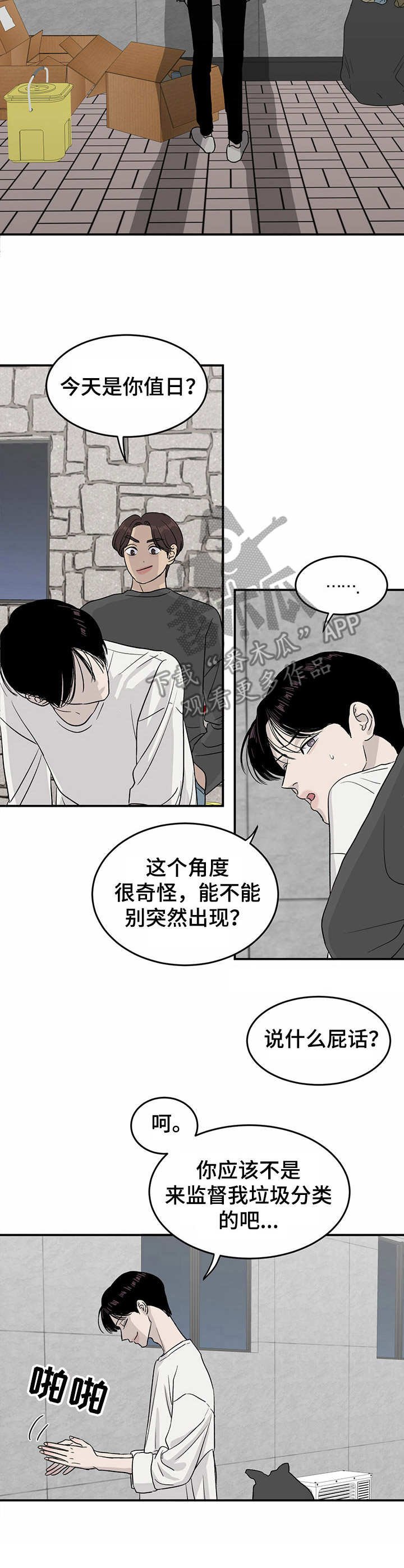第18章：嘲讽