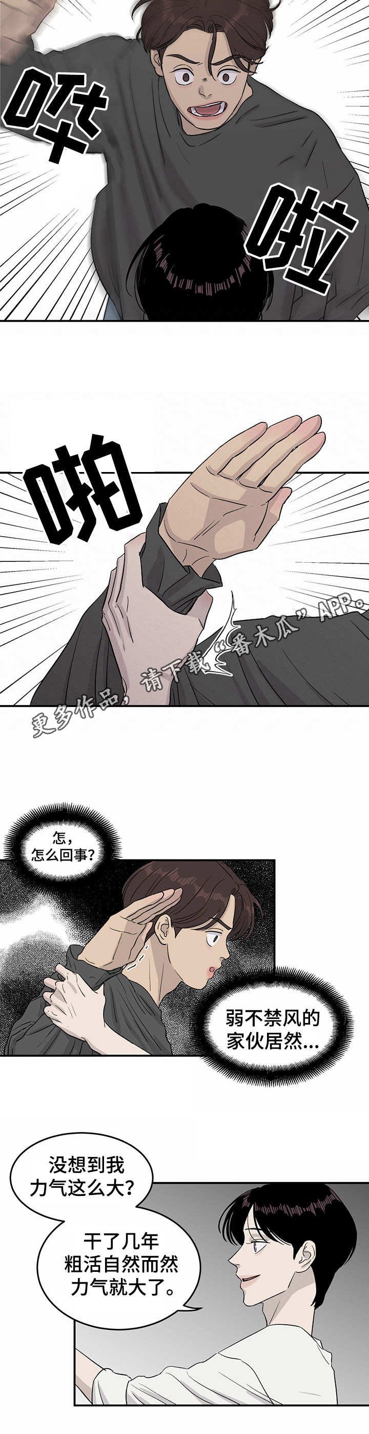 第18章：嘲讽