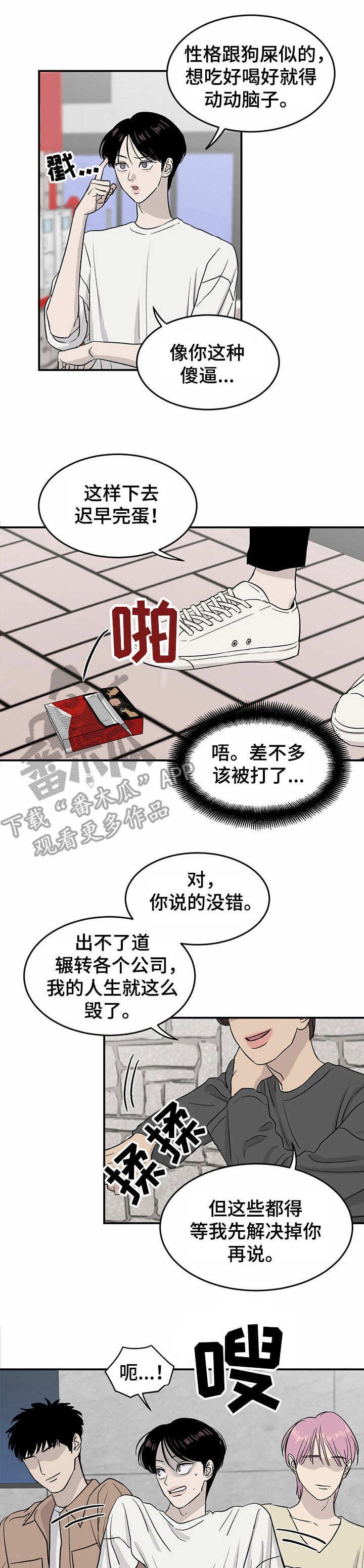 第19章：被迫掺和