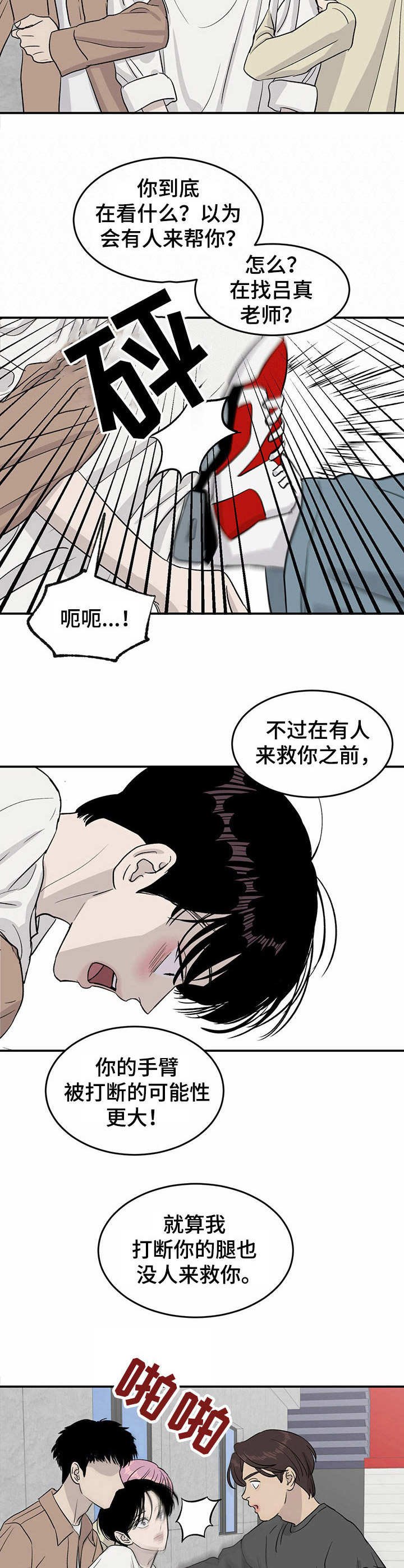 第19章：被迫掺和