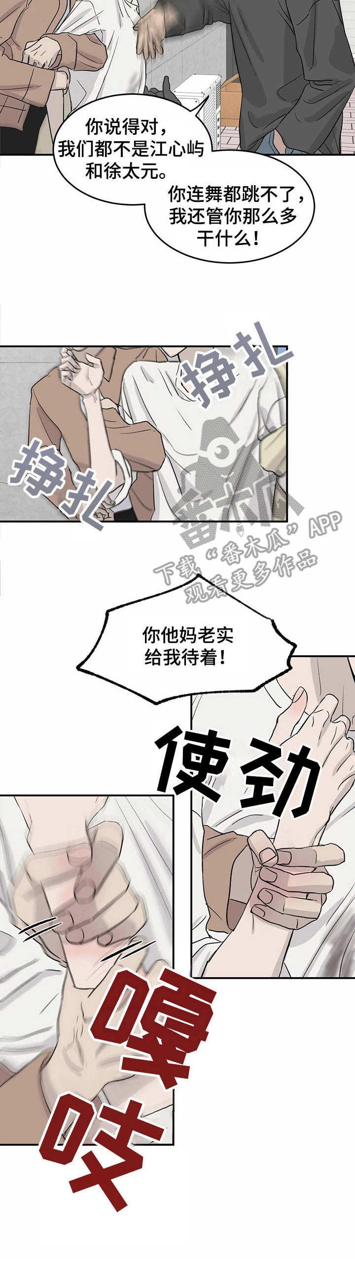 第19章：被迫掺和