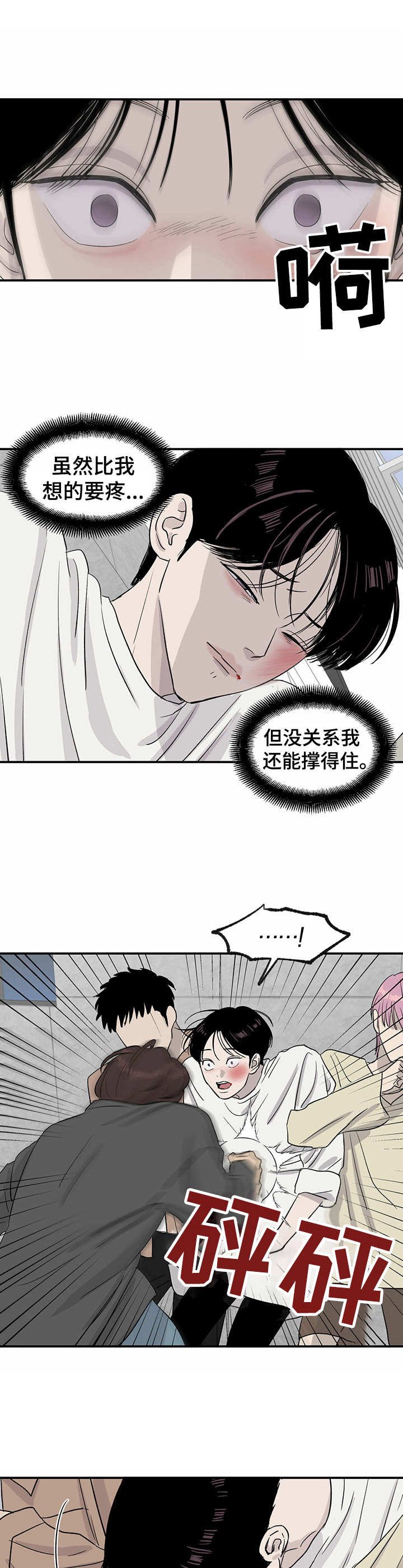 第19章：被迫掺和