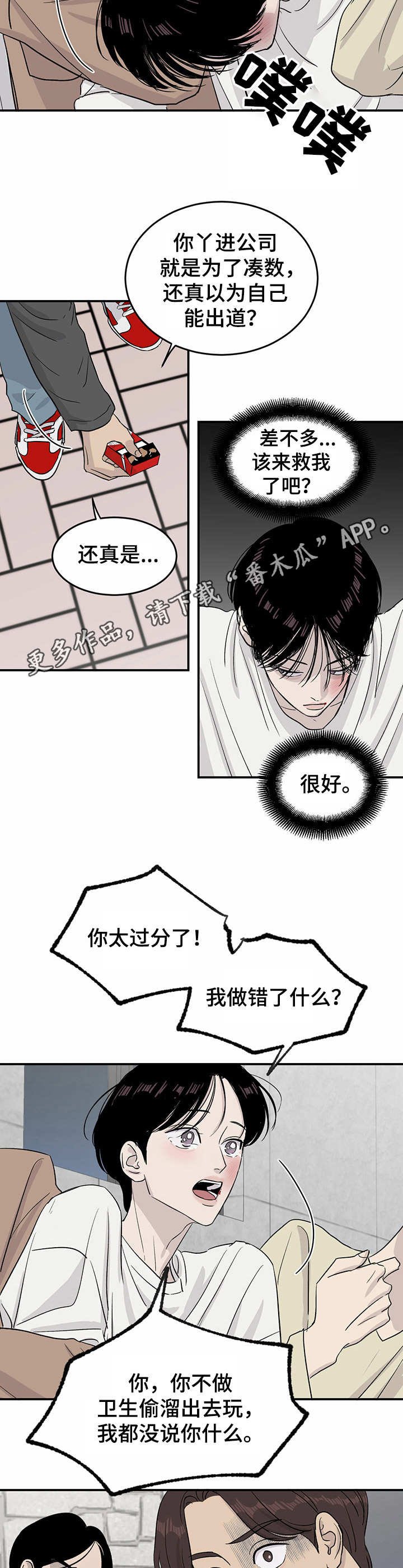 第19章：被迫掺和