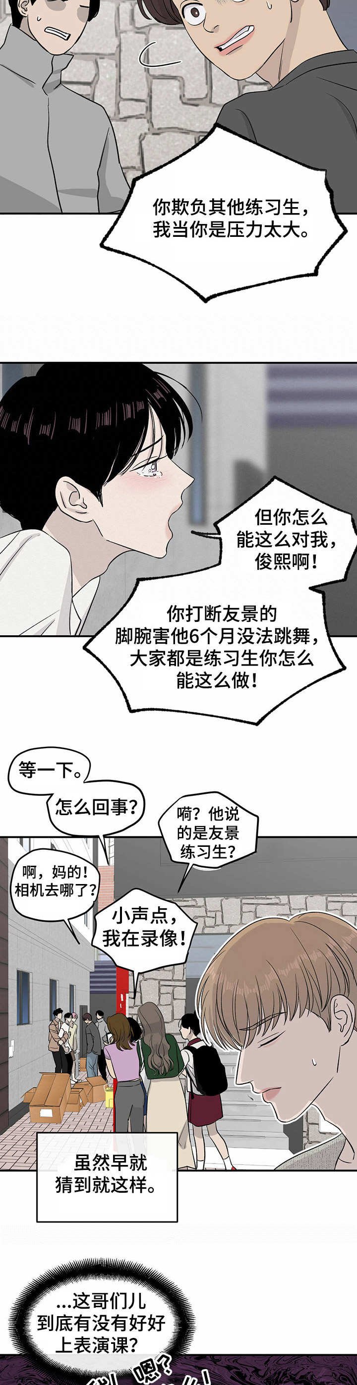 第19章：被迫掺和