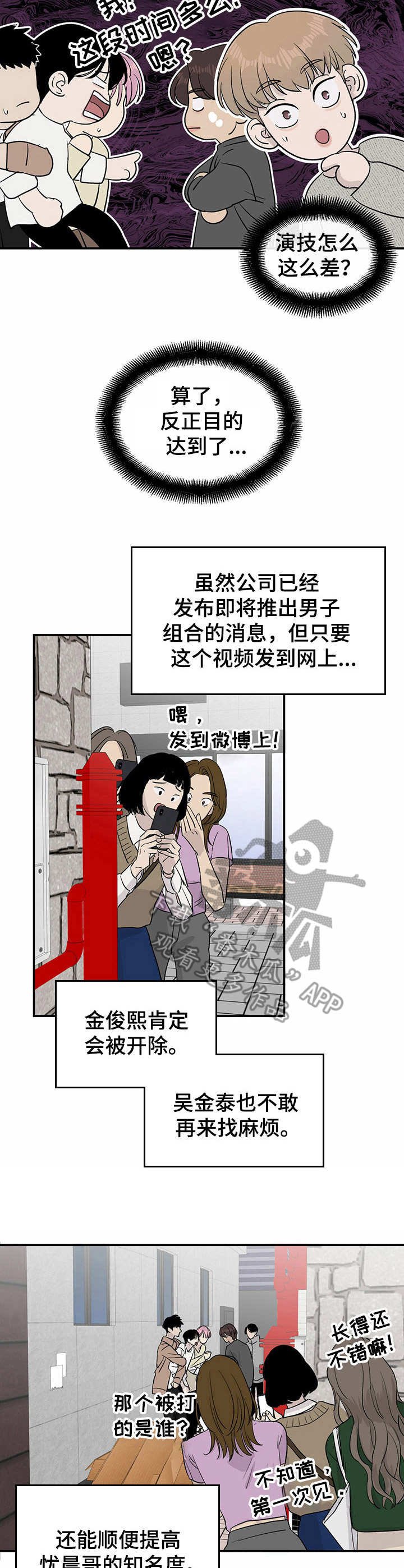 第19章：被迫掺和