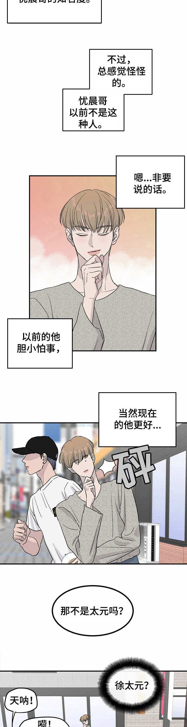 第19章：被迫掺和