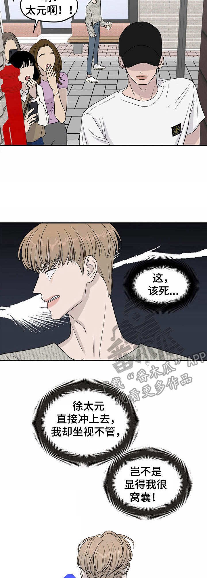 第19章：被迫掺和