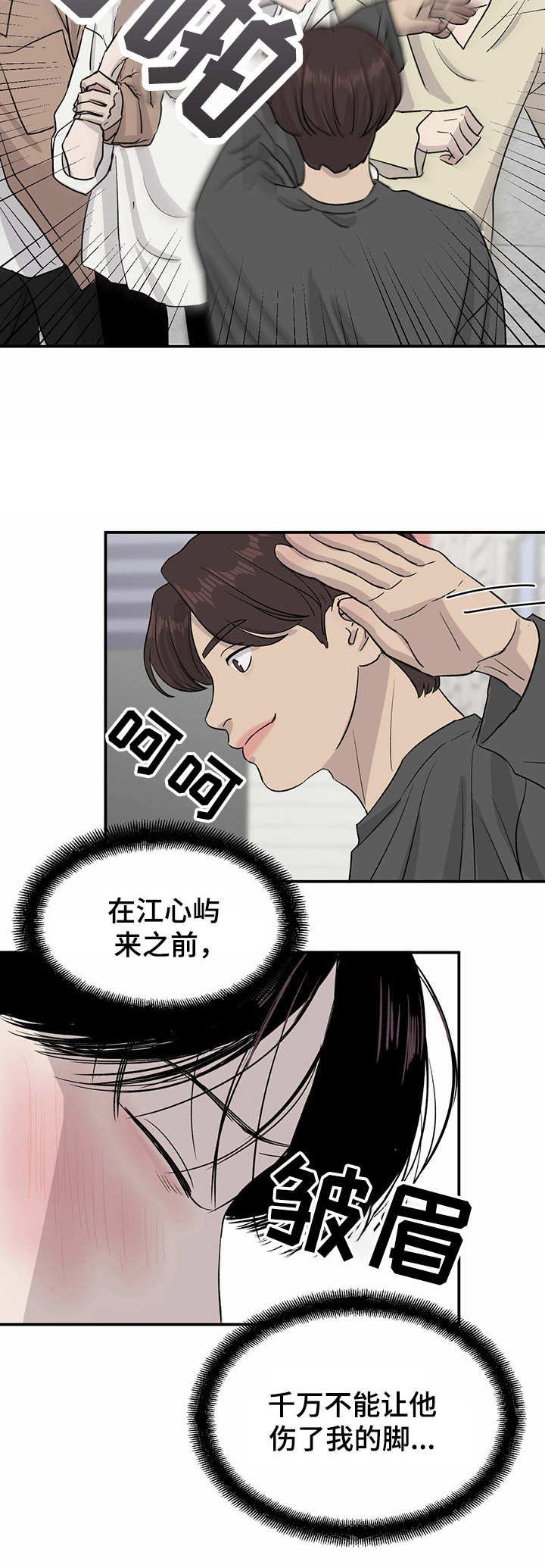 第19章：被迫掺和